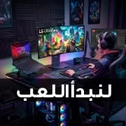 اللعب